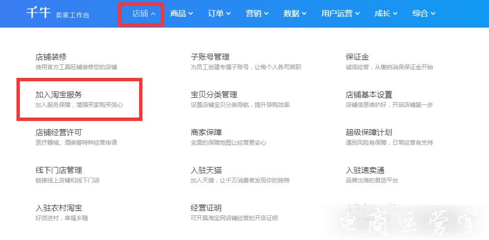 新手如何設(shè)置店鋪加權(quán)?新手如何設(shè)置單品加權(quán)?